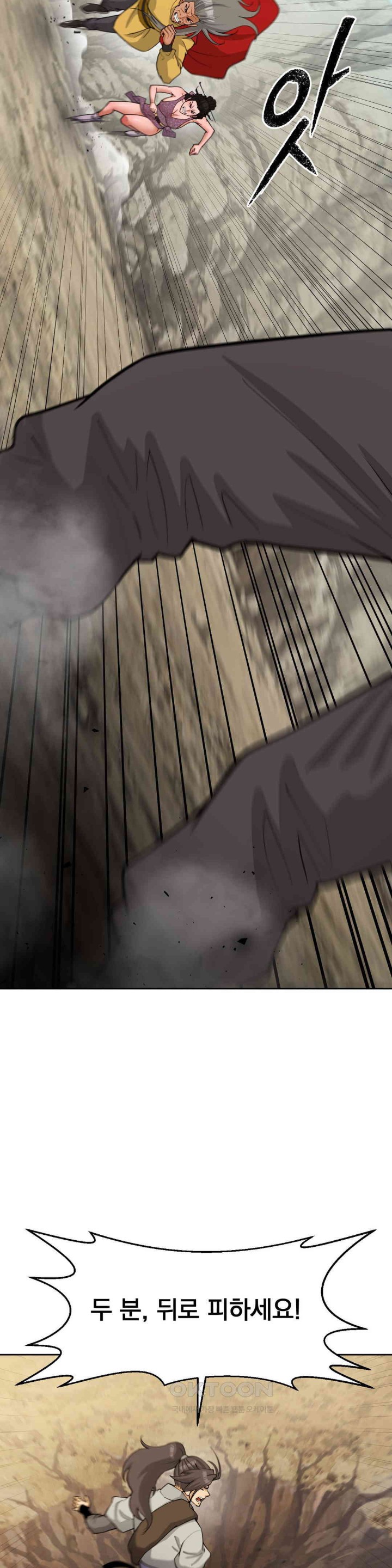 Reborn As A Master Raw Chapter 22 image 7