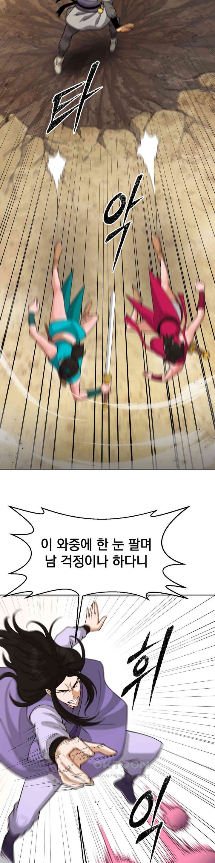 Reborn As A Master Raw Chapter 22 image 8