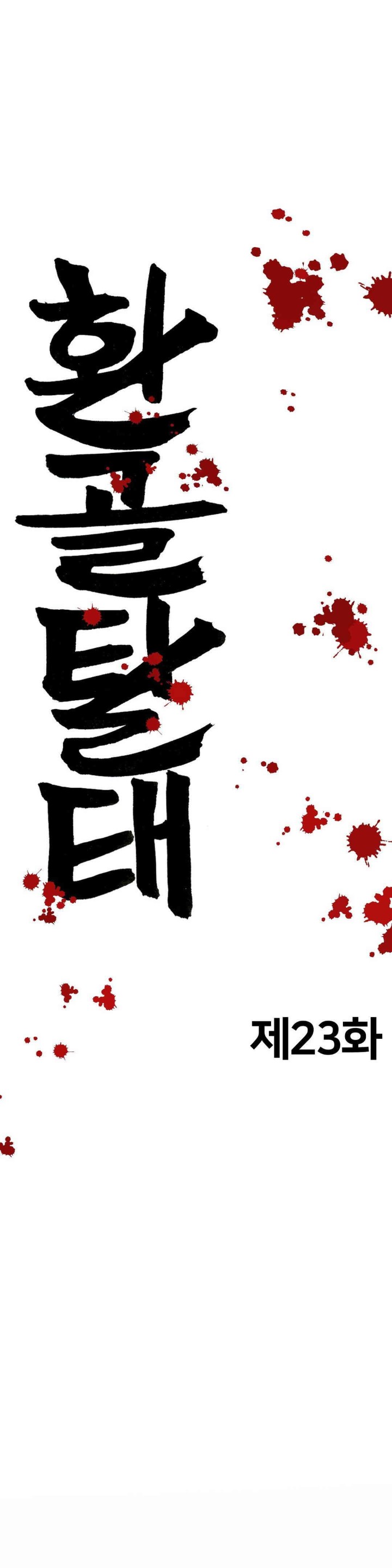 Reborn As A Master Raw Chapter 23 image 0