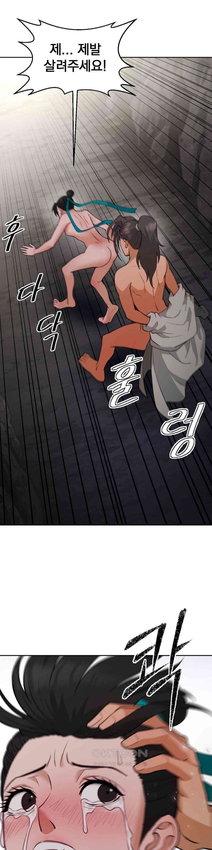 Reborn As A Master Raw Chapter 23 image 9