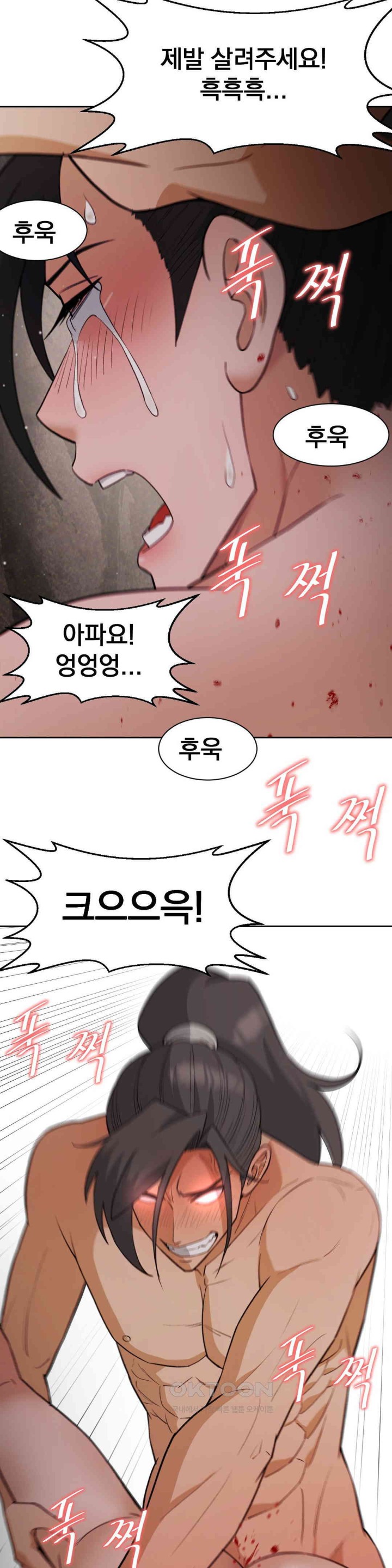 Reborn As A Master Raw Chapter 23 image 15