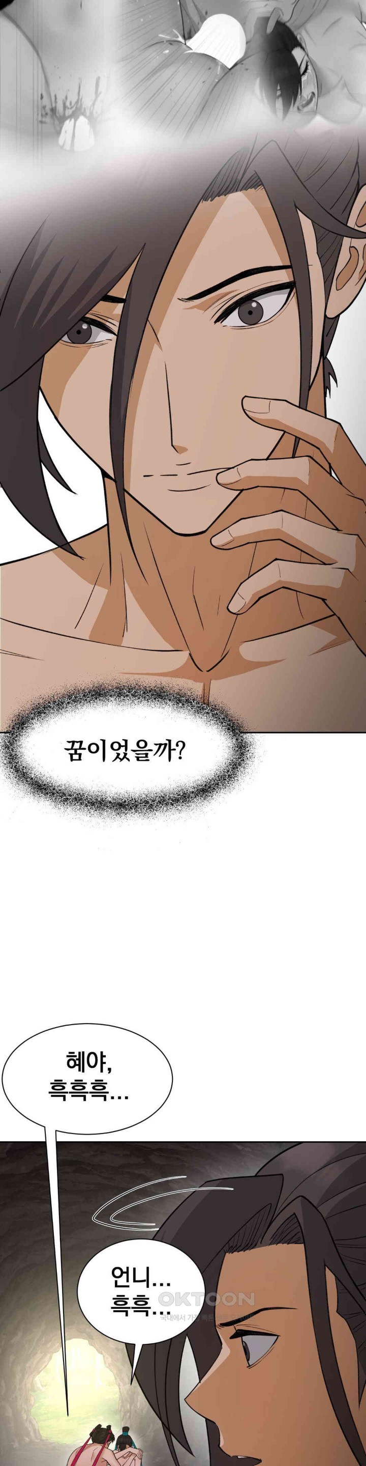 Reborn As A Master Raw Chapter 23 image 25