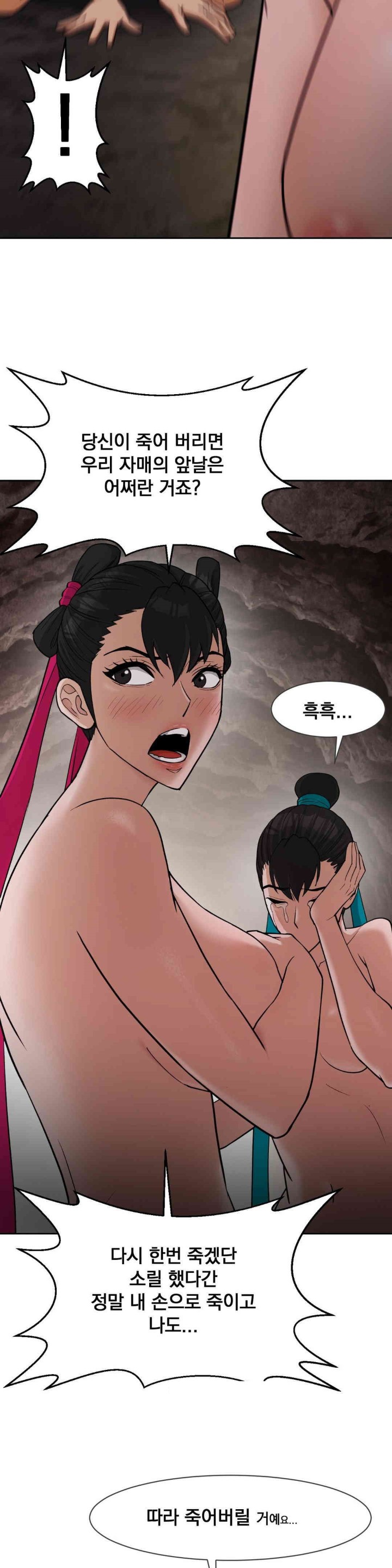 Reborn As A Master Raw Chapter 23 image 29