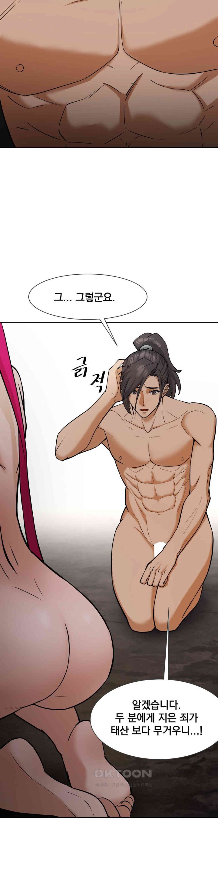 Reborn As A Master Raw Chapter 23 image 31