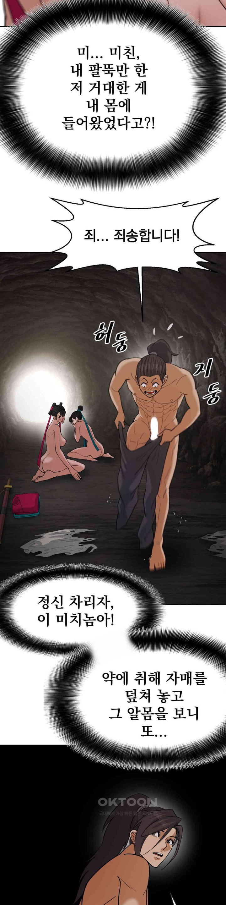 Reborn As A Master Raw Chapter 23 image 34