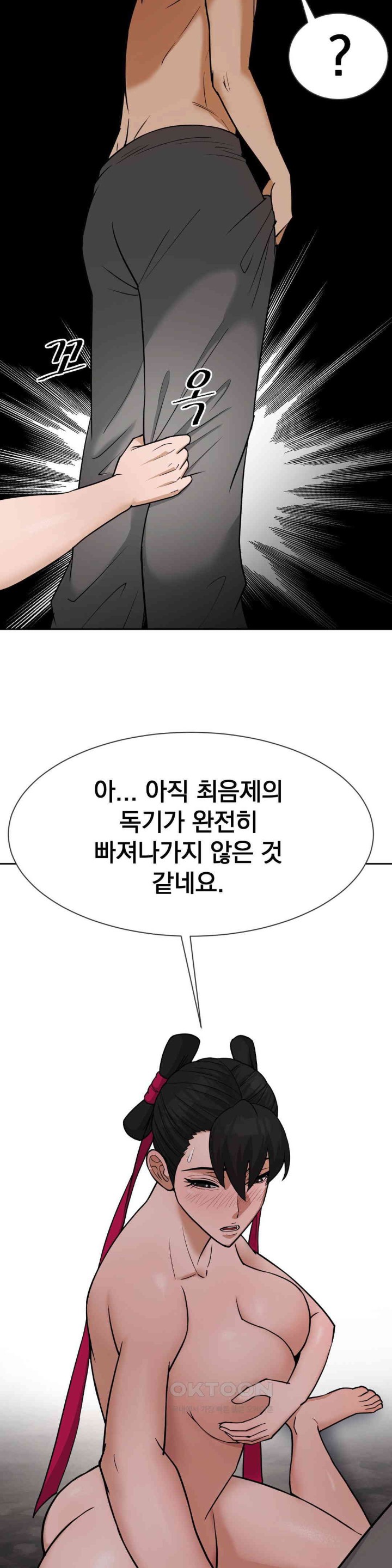 Reborn As A Master Raw Chapter 23 image 35