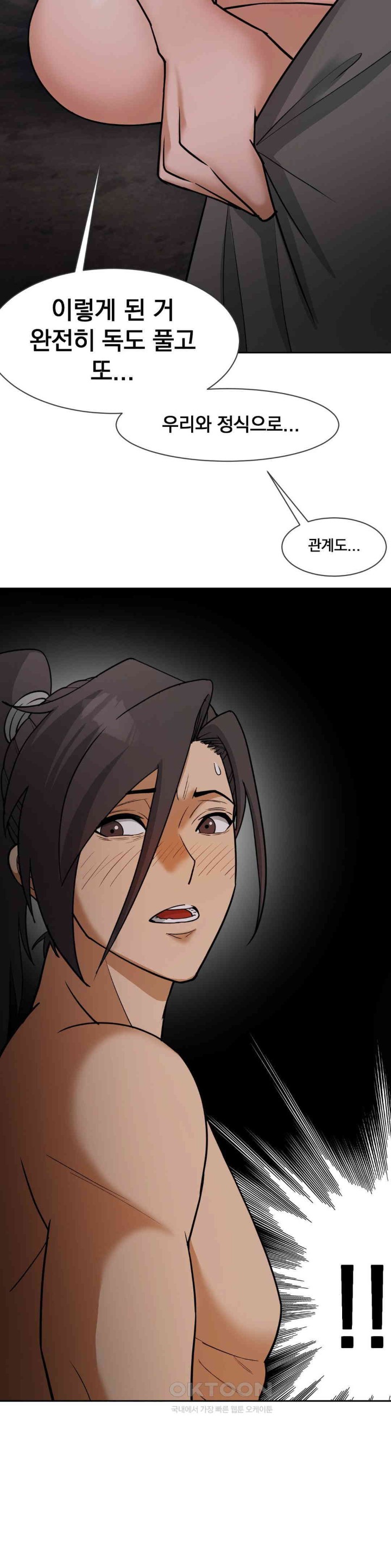 Reborn As A Master Raw Chapter 23 image 36