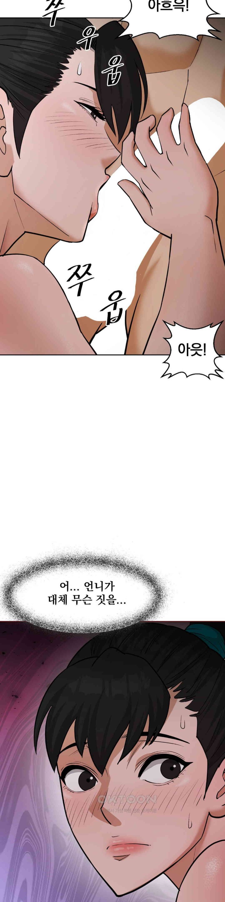 Reborn As A Master Raw Chapter 23 image 38