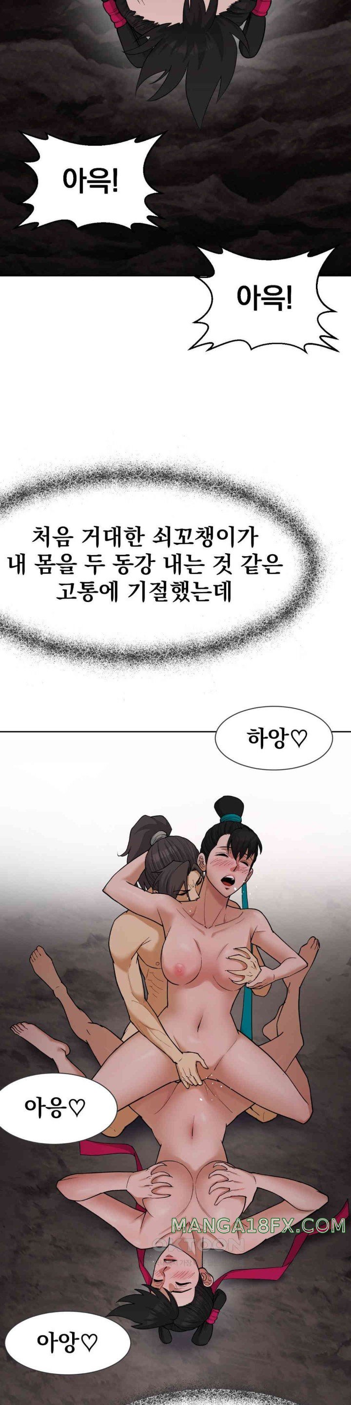 Reborn As A Master Raw Chapter 23 image 46