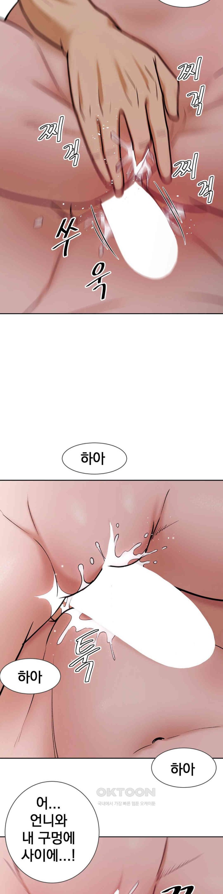 Reborn As A Master Raw Chapter 23 image 48
