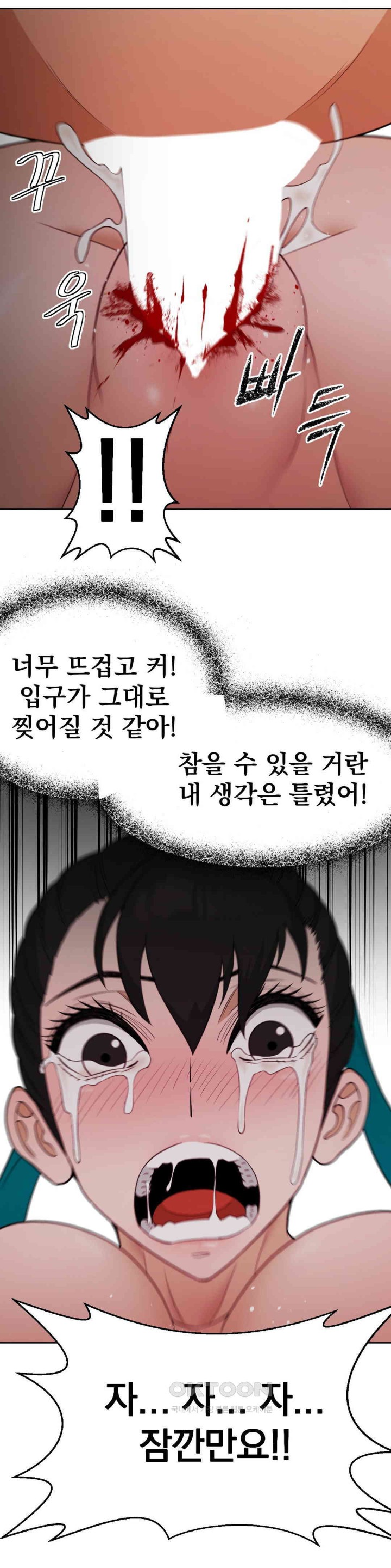 Reborn As A Master Raw Chapter 23 image 5