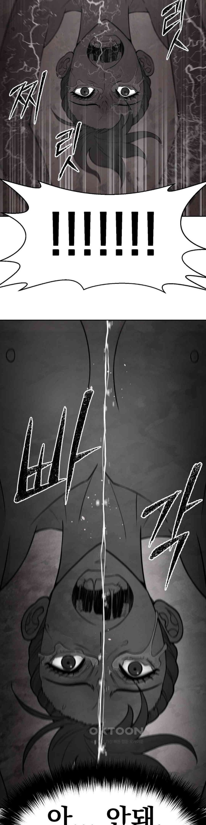 Reborn As A Master Raw Chapter 23 image 7