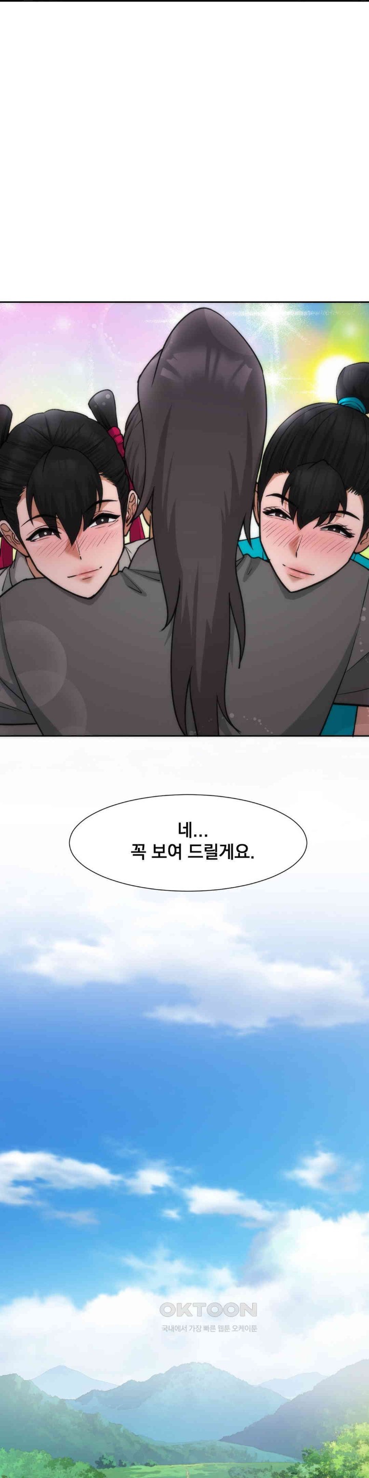 Reborn As A Master Raw Chapter 24 image 11