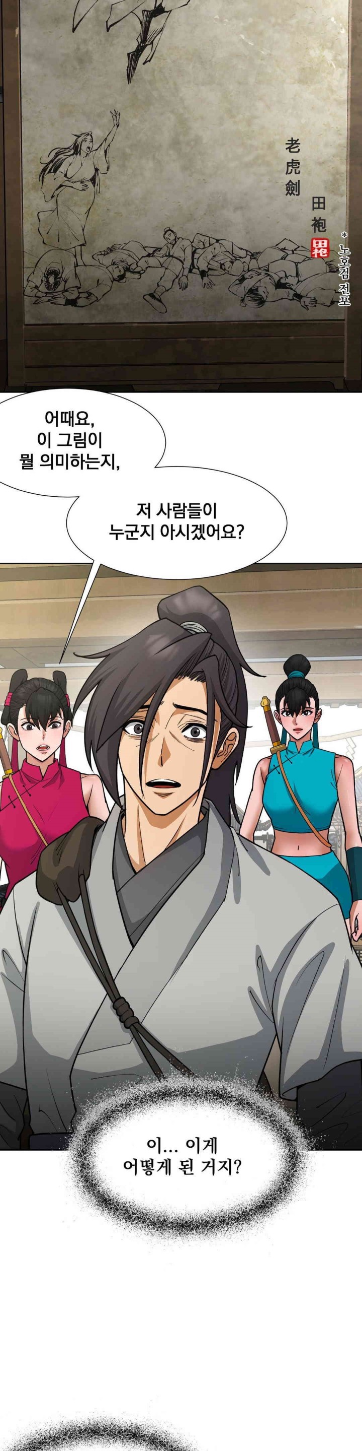 Reborn As A Master Raw Chapter 24 image 16