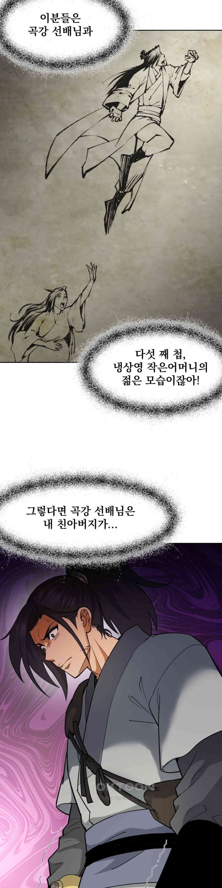 Reborn As A Master Raw Chapter 24 image 17