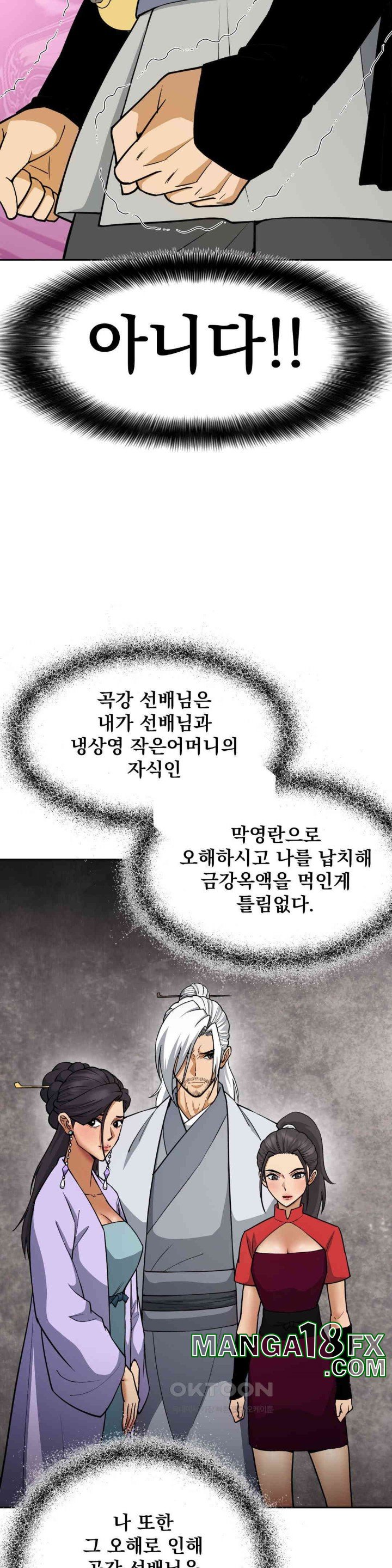 Reborn As A Master Raw Chapter 24 image 18