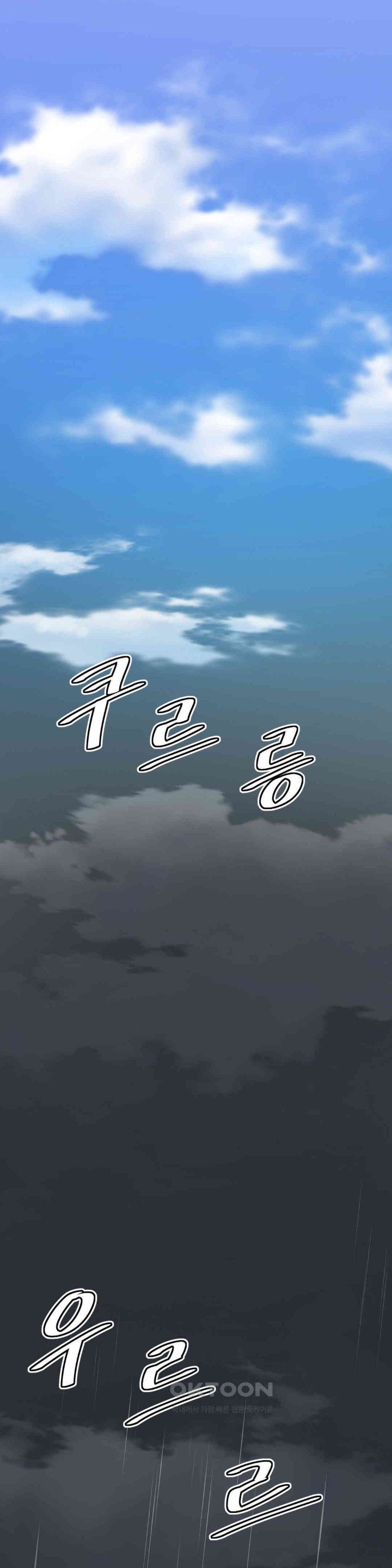 Reborn As A Master Raw Chapter 24 image 23