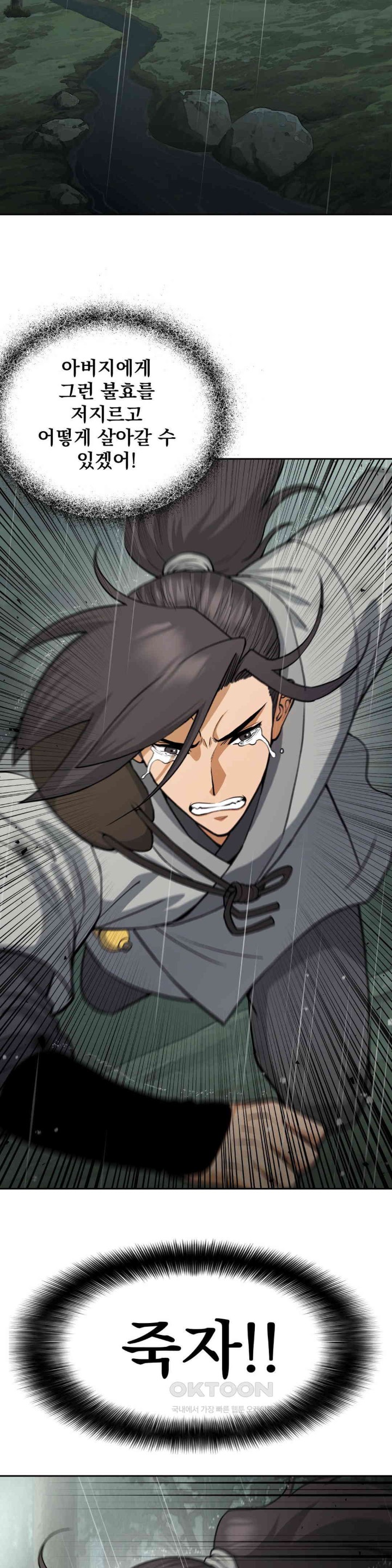 Reborn As A Master Raw Chapter 24 image 25