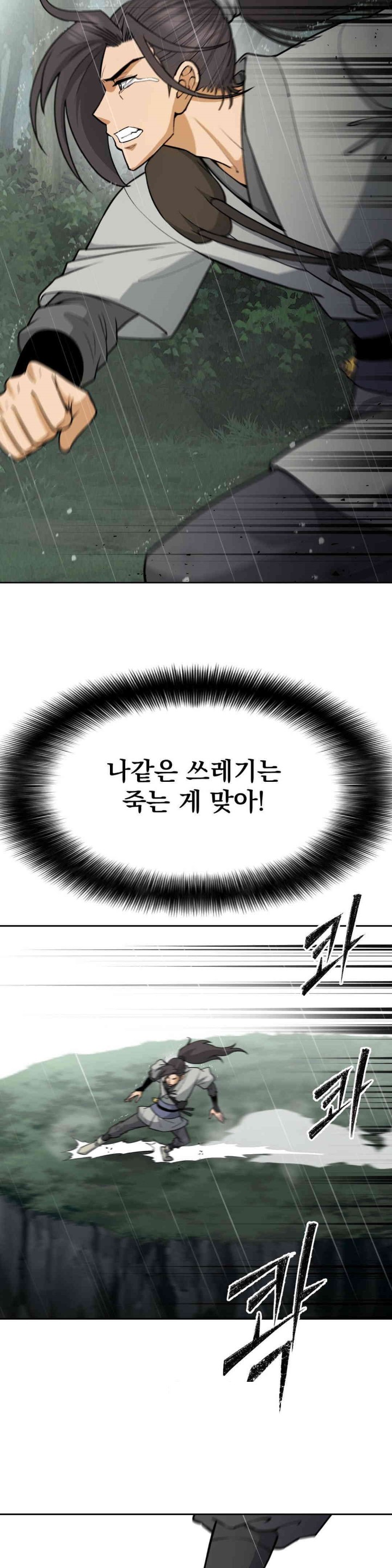Reborn As A Master Raw Chapter 24 image 26