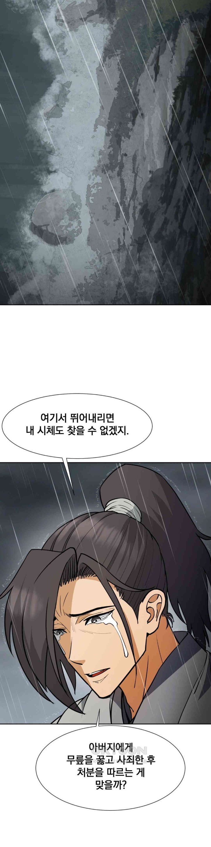 Reborn As A Master Raw Chapter 24 image 29