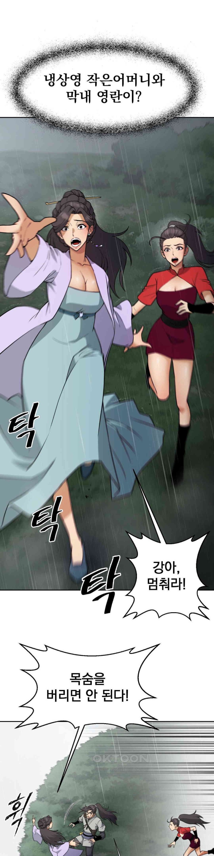 Reborn As A Master Raw Chapter 24 image 32