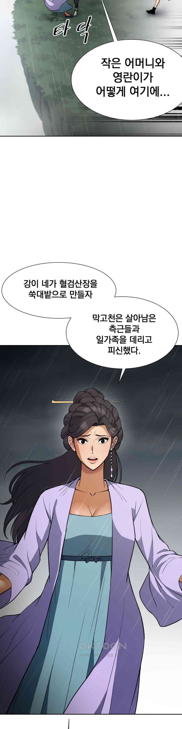 Reborn As A Master Raw Chapter 24 image 33