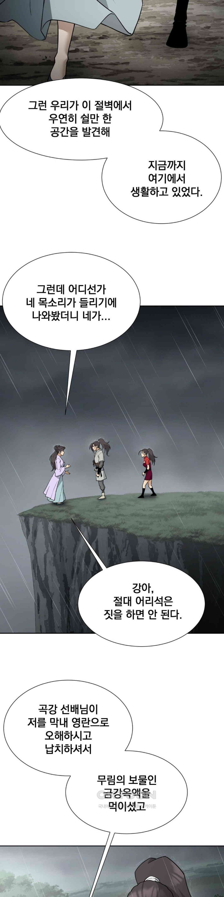 Reborn As A Master Raw Chapter 24 image 35