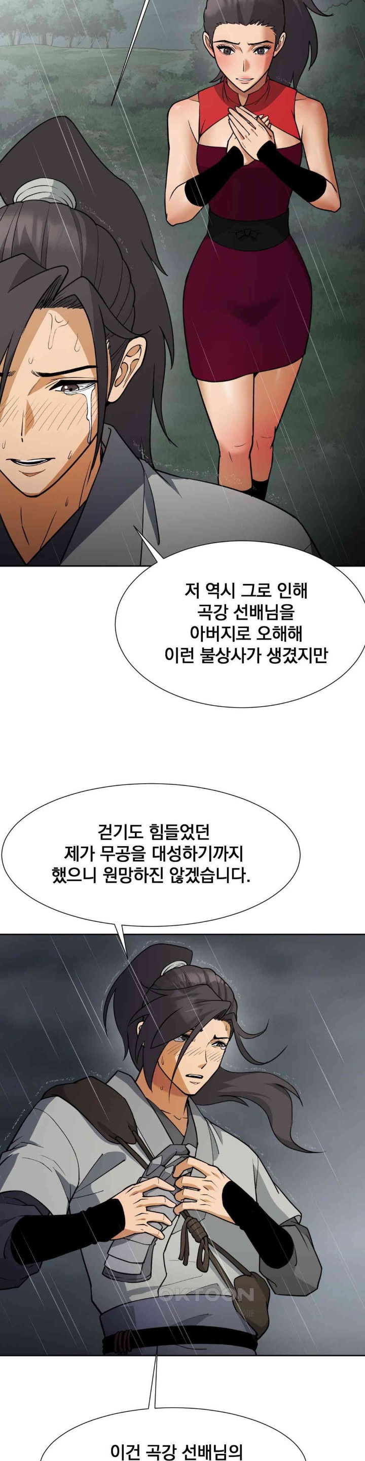 Reborn As A Master Raw Chapter 24 image 36