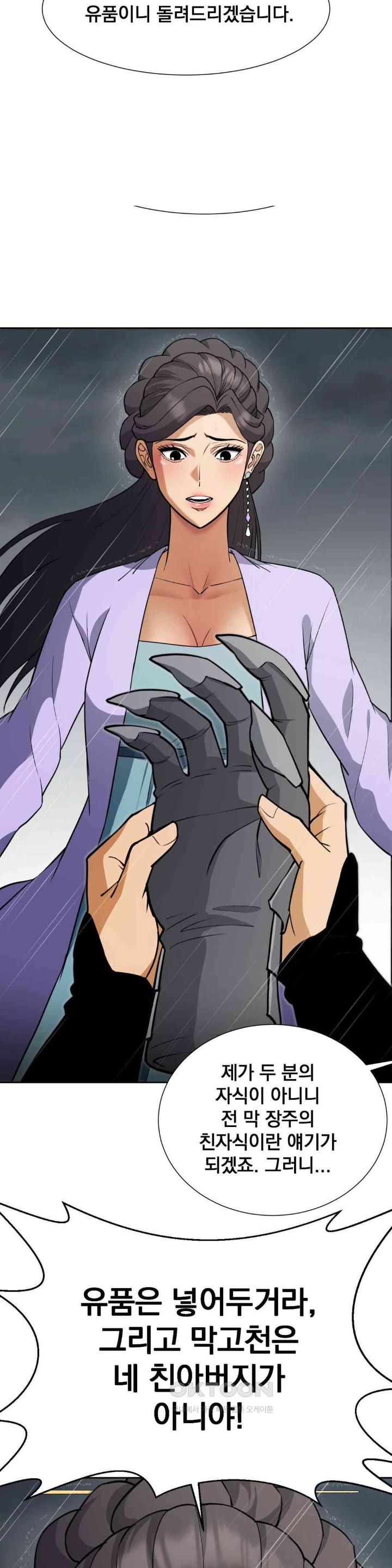 Reborn As A Master Raw Chapter 24 image 37