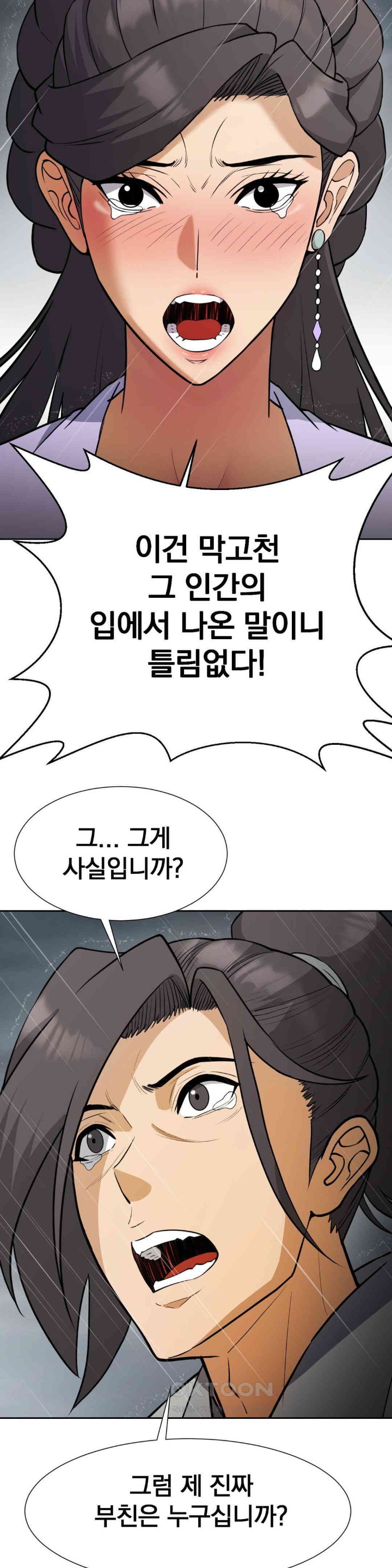 Reborn As A Master Raw Chapter 24 image 38