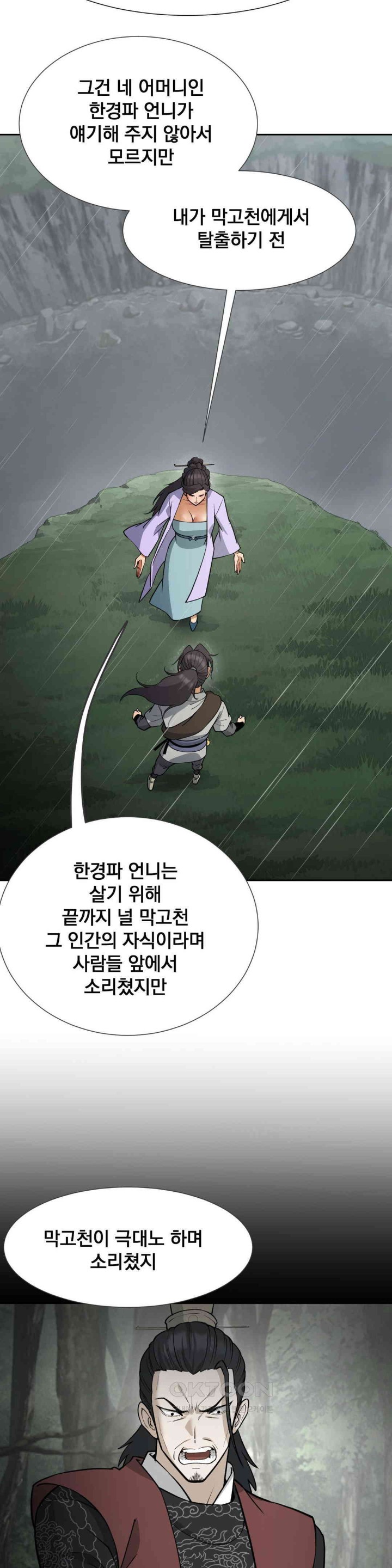 Reborn As A Master Raw Chapter 24 image 39