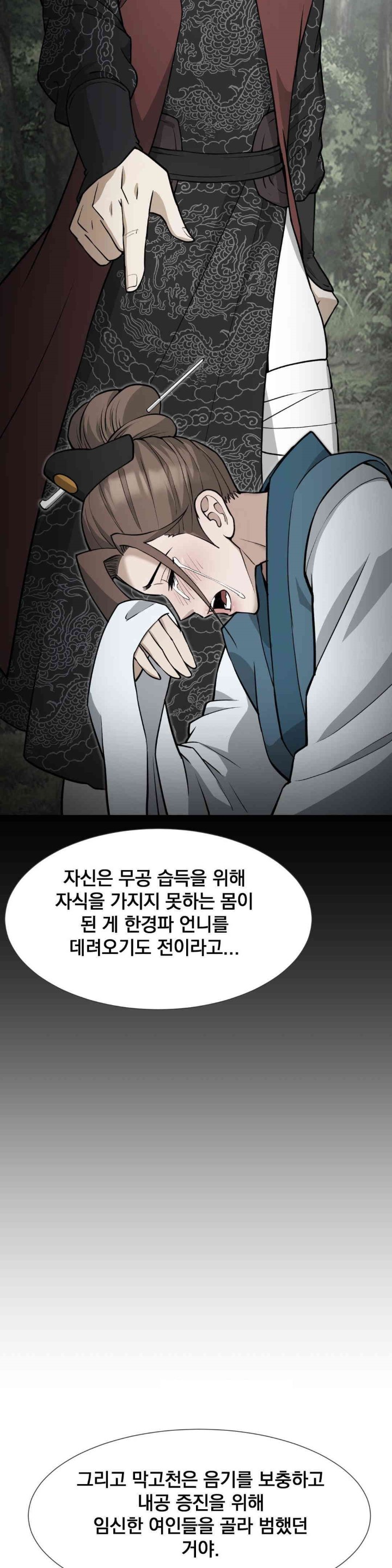 Reborn As A Master Raw Chapter 24 image 40