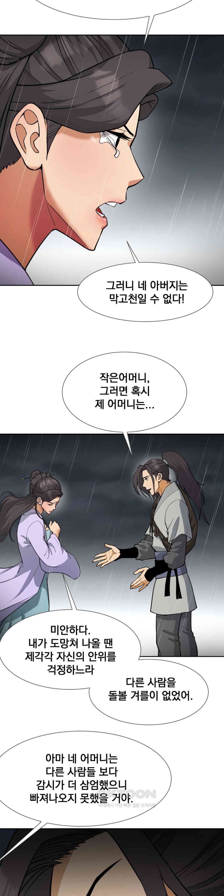 Reborn As A Master Raw Chapter 24 image 41