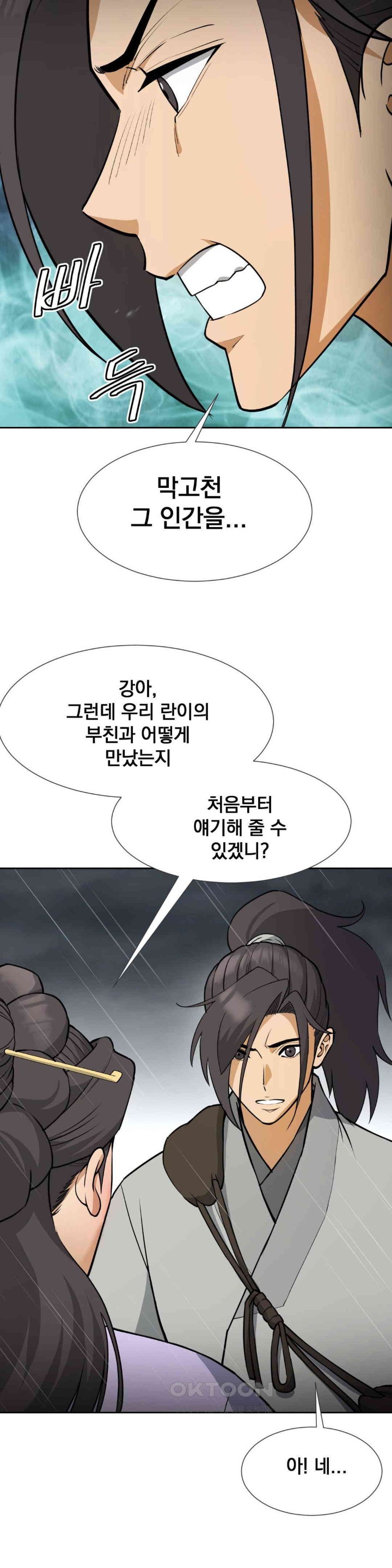 Reborn As A Master Raw Chapter 24 image 42