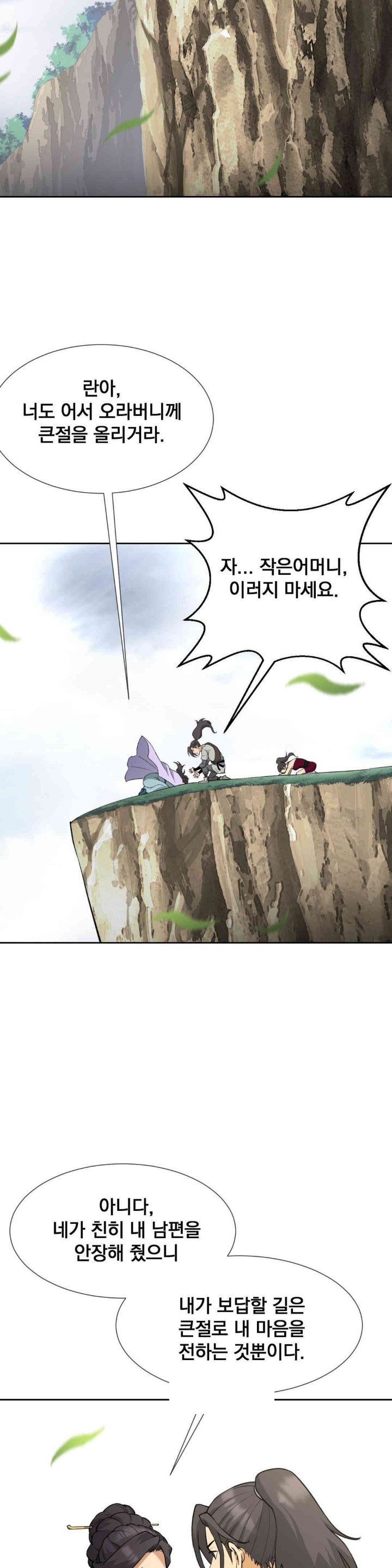 Reborn As A Master Raw Chapter 24 image 44