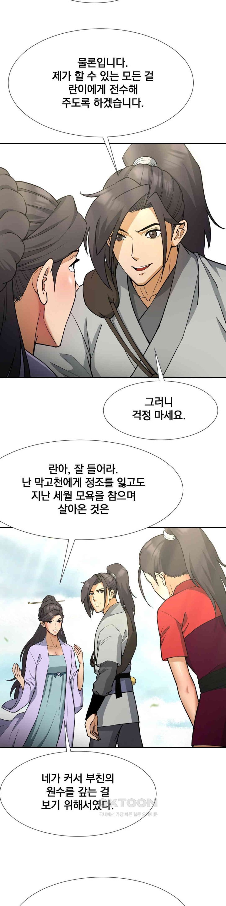 Reborn As A Master Raw Chapter 24 image 47