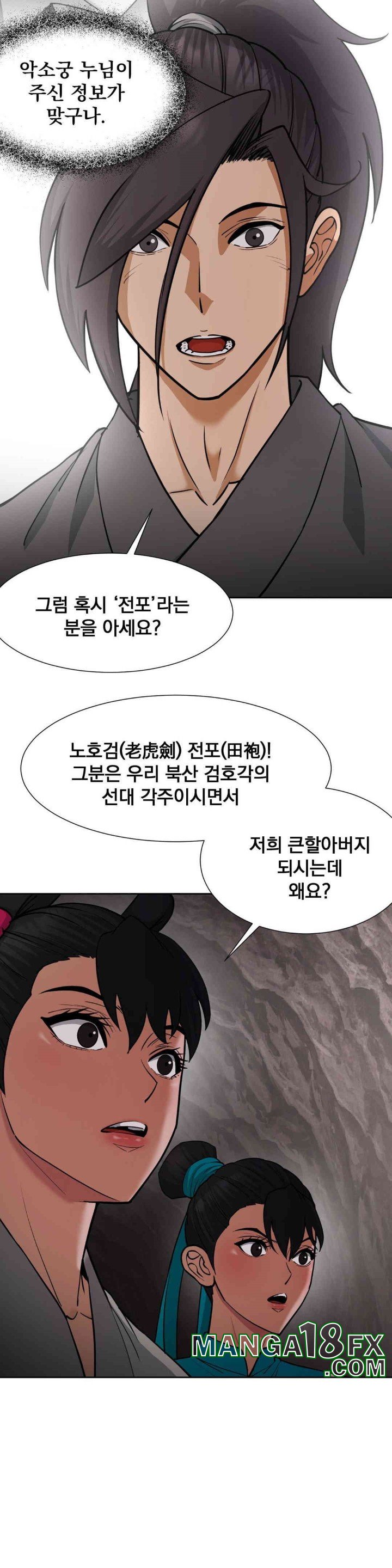 Reborn As A Master Raw Chapter 24 image 4