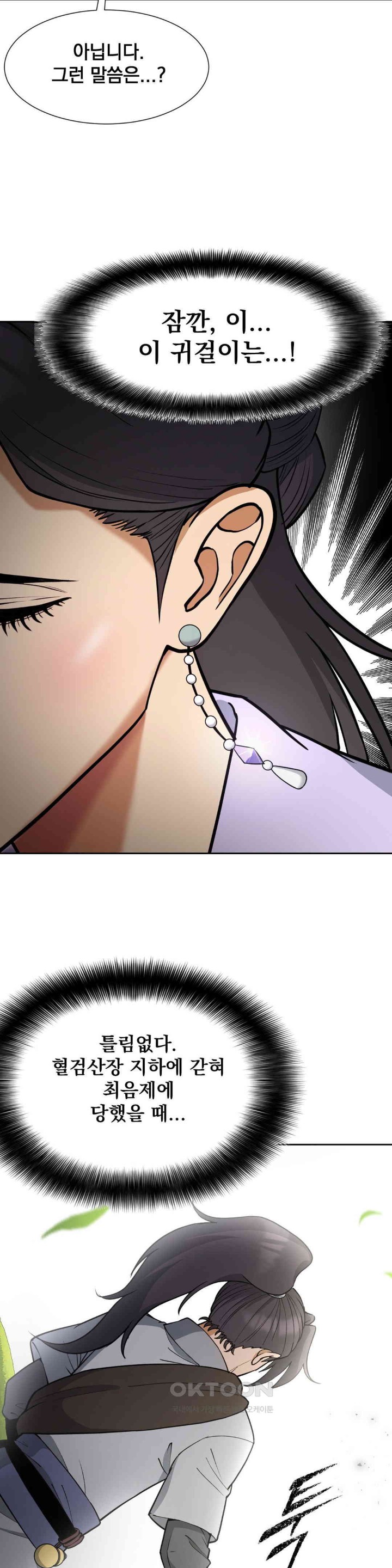 Reborn As A Master Raw Chapter 24 image 49