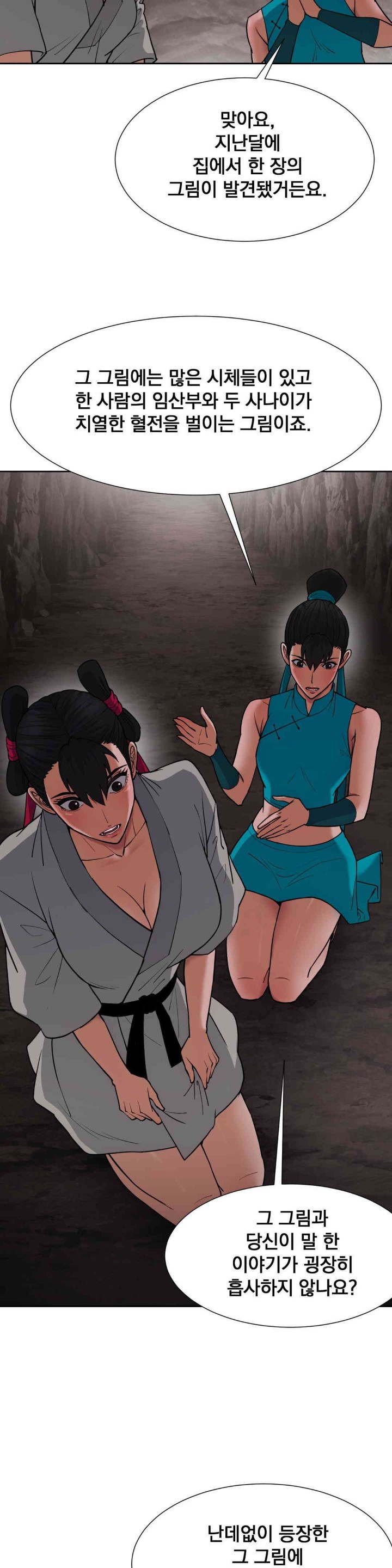 Reborn As A Master Raw Chapter 24 image 7