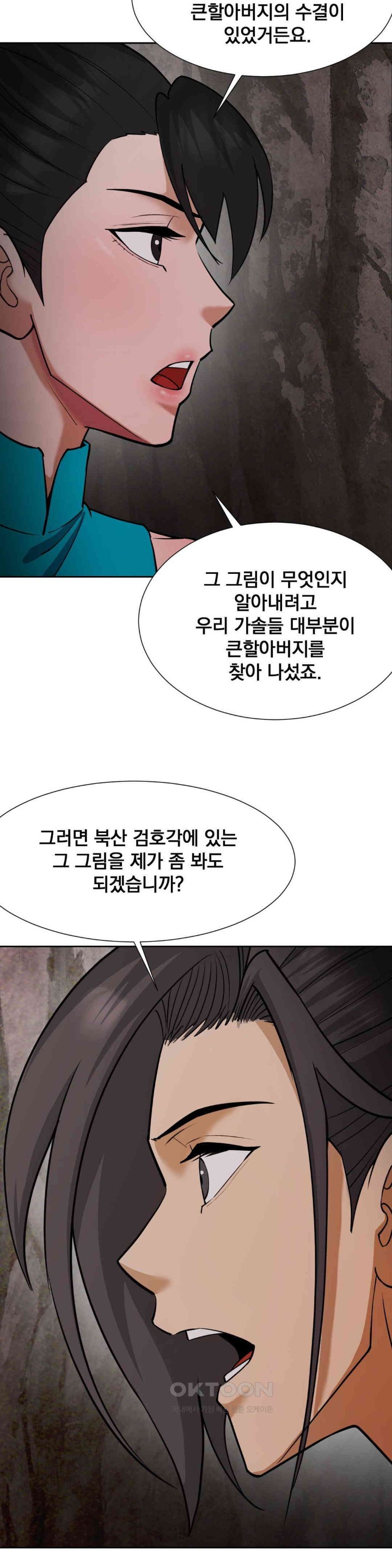 Reborn As A Master Raw Chapter 24 image 8