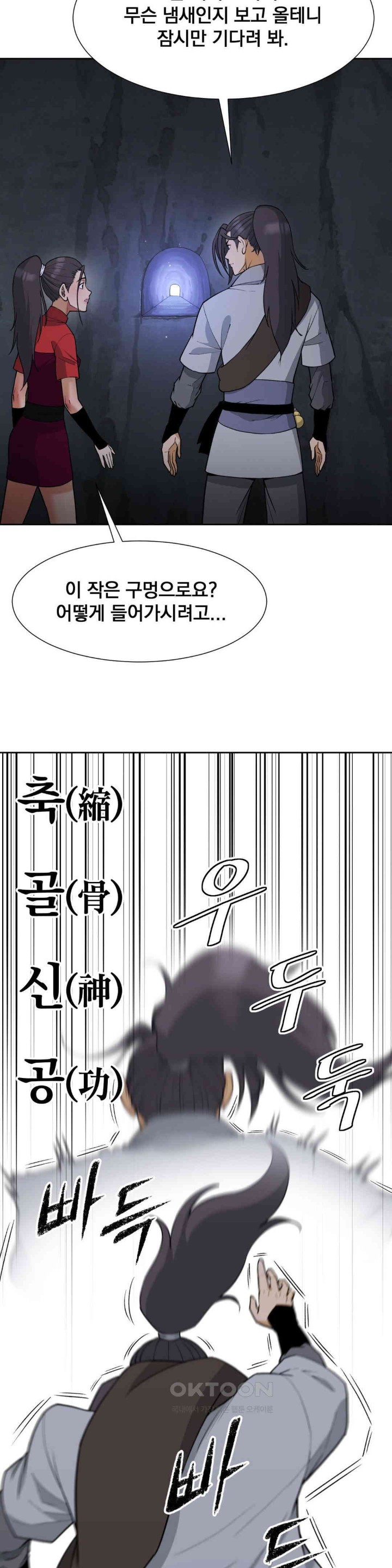 Reborn As A Master Raw Chapter 25 image 9
