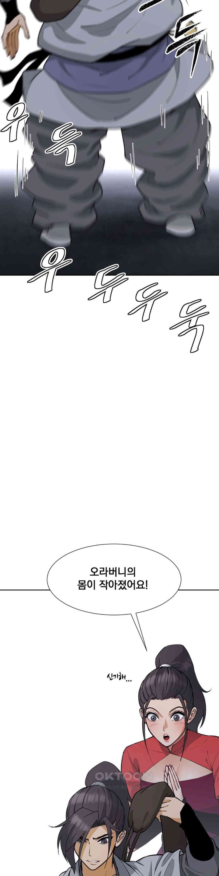Reborn As A Master Raw Chapter 25 image 10