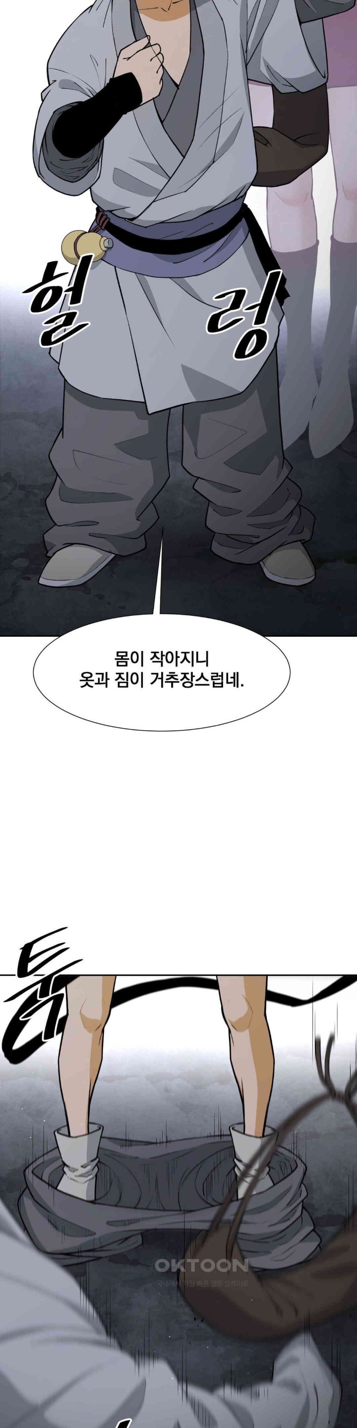 Reborn As A Master Raw Chapter 25 image 11