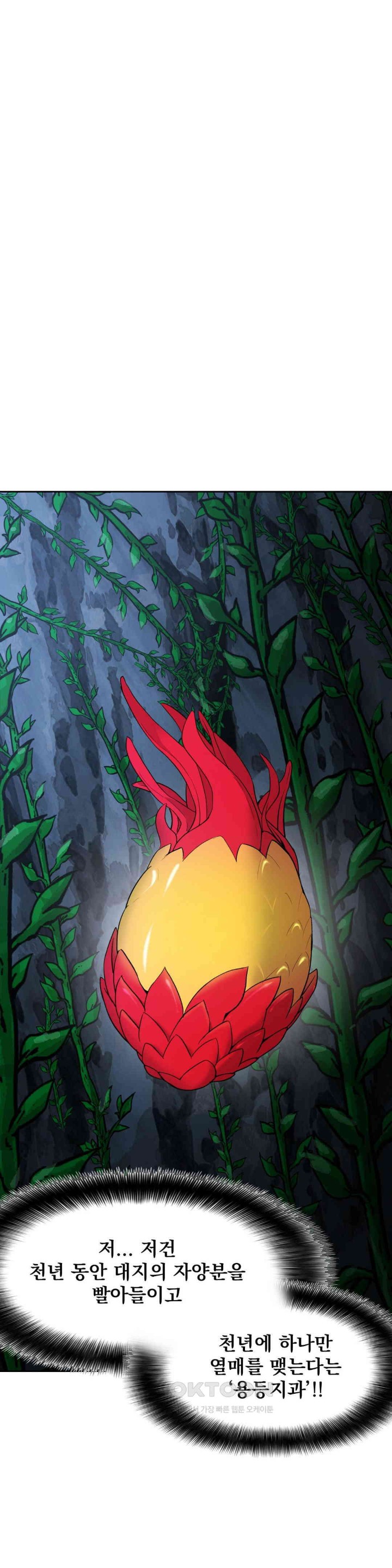 Reborn As A Master Raw Chapter 25 image 15