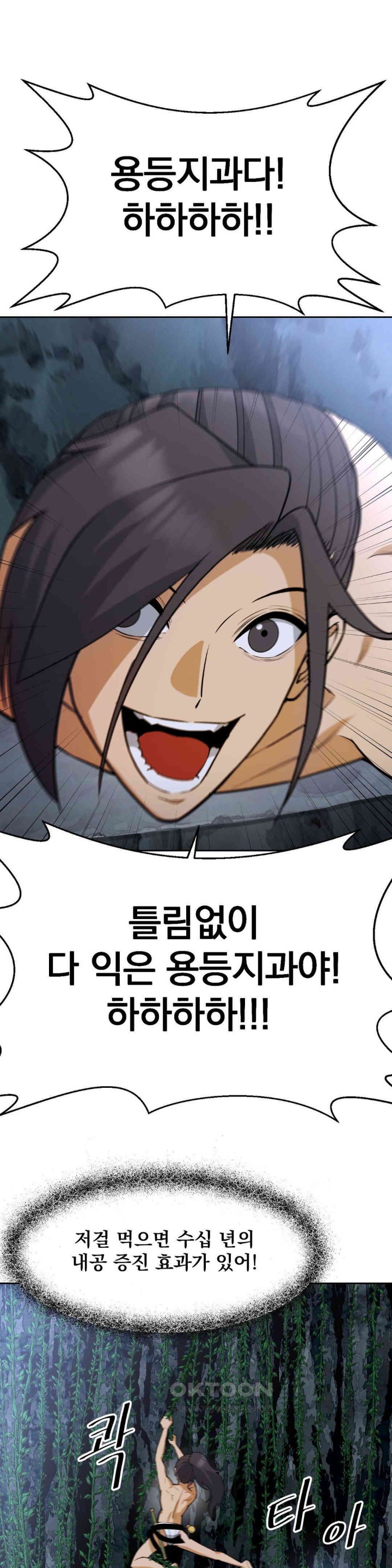 Reborn As A Master Raw Chapter 25 image 16