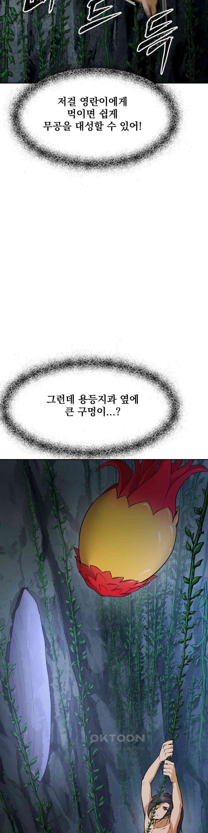Reborn As A Master Raw Chapter 25 image 18