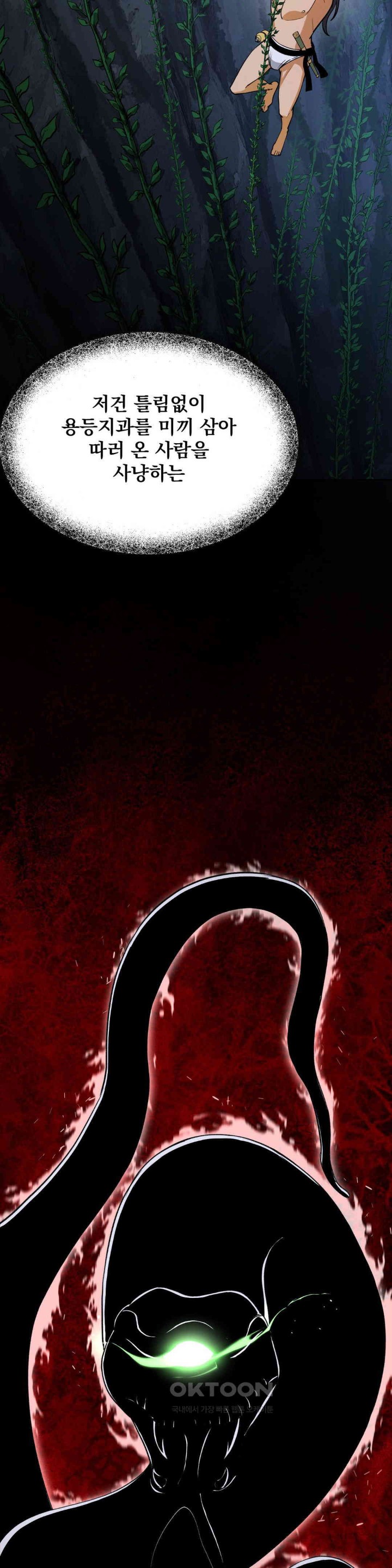 Reborn As A Master Raw Chapter 25 image 19