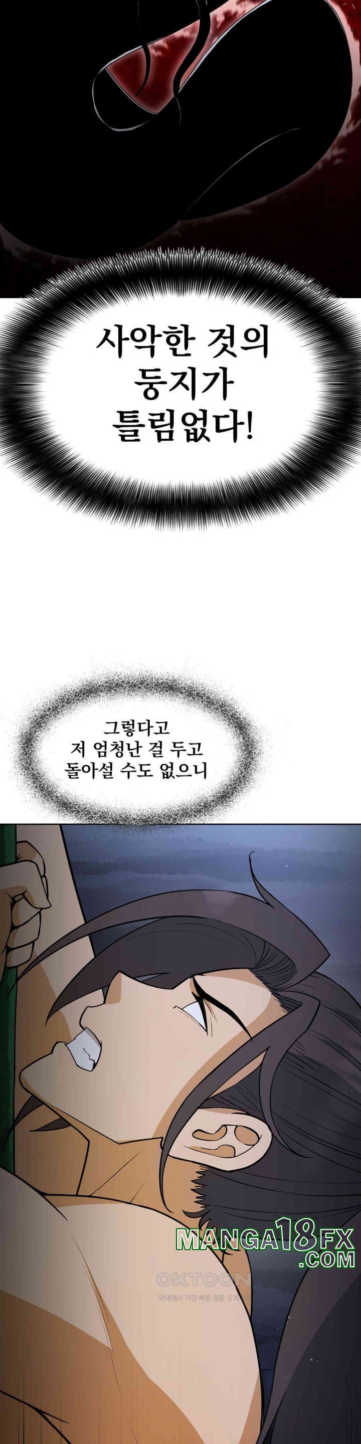 Reborn As A Master Raw Chapter 25 image 20