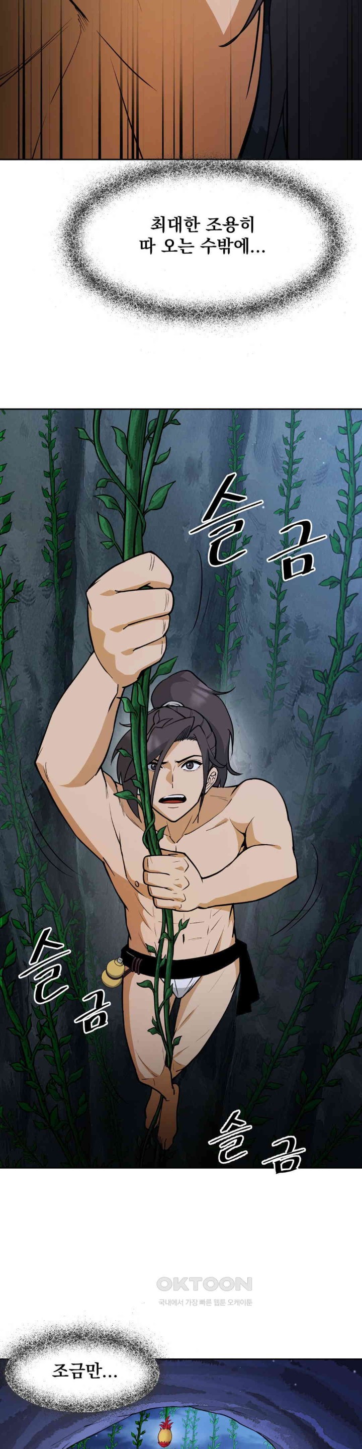 Reborn As A Master Raw Chapter 25 image 21