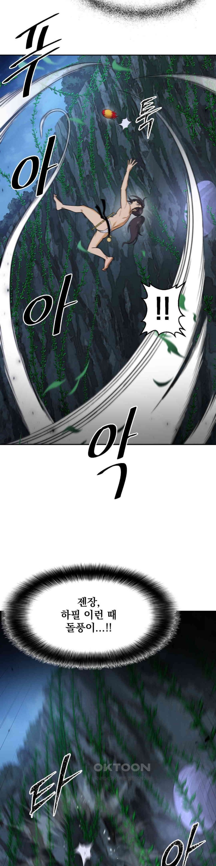 Reborn As A Master Raw Chapter 25 image 23